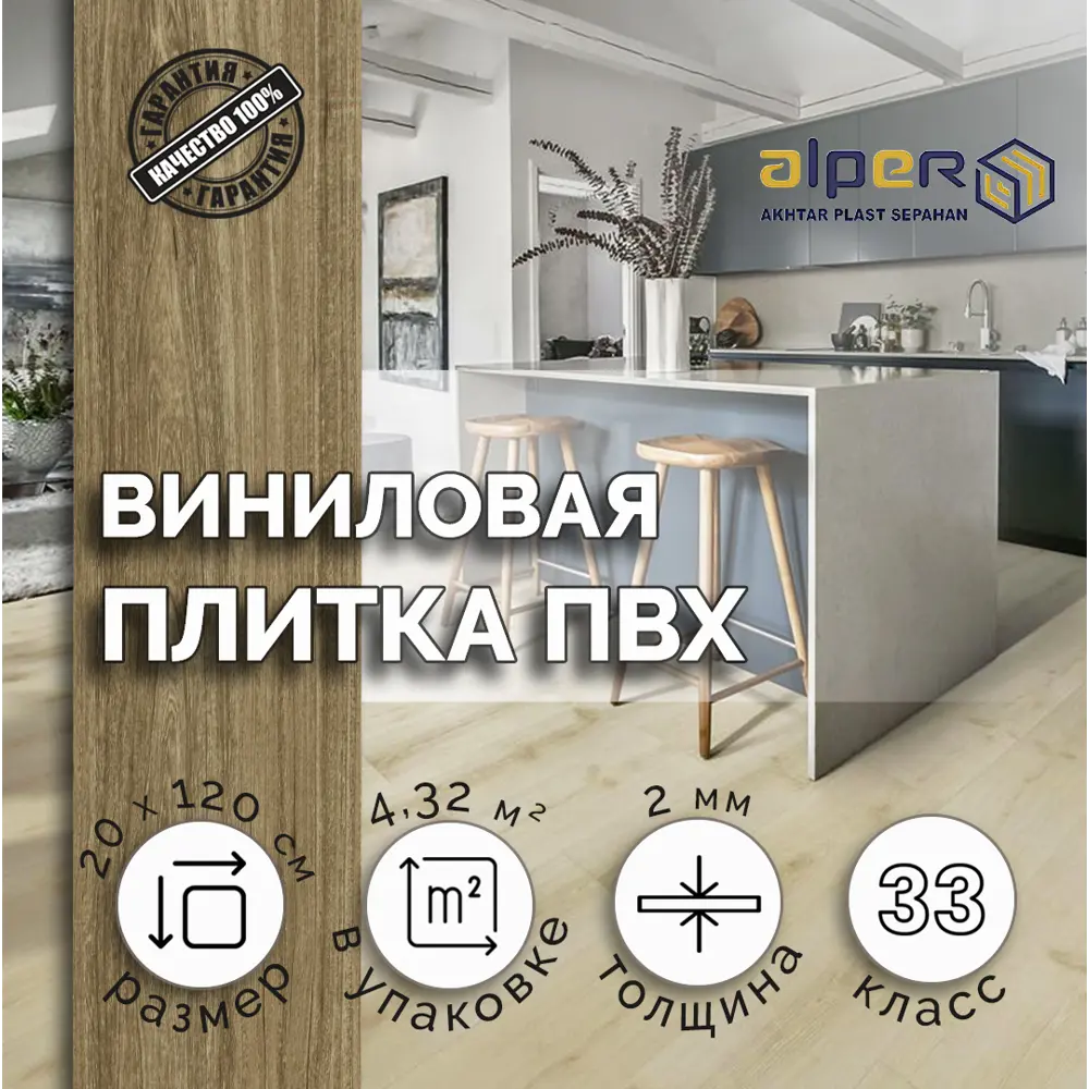 Фото 3 ПВХ плитка Alper LVT AFC-207 33 класс толщина 2 мм 4.32 м², цена за упаковку Фото 3 ПВХ плитка Alper LVT AFC-207 33 класс толщина 2 мм 4.32 м², цена за упаковку