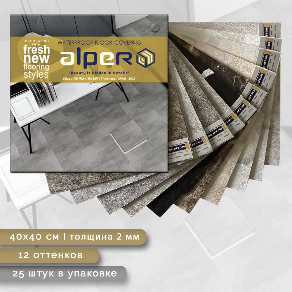 Фото 6 ПВХ плитка Alper AFT-302 33 класс толщина 2 мм 4 м² цена за упаковку Фото 6 ПВХ плитка Alper AFT-302 33 класс толщина 2 мм 4 м² цена за упаковку