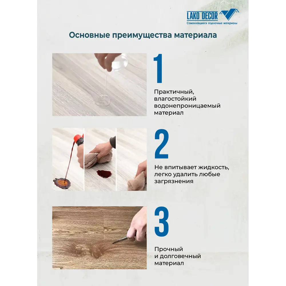 Фото 8 Самоклеящаяся ПВХ плитка Lako Decor Дуб натур 32 класс толщина 2 мм 3.06 м², цена за упаковку