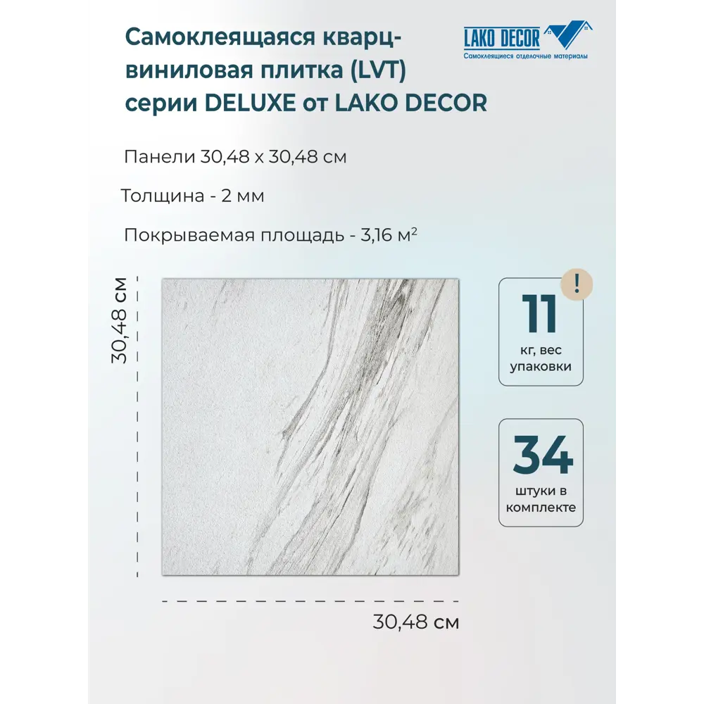 Фото 4 Самоклеящаяся ПВХ плитка Lako Decor Кортен Лофт 32 класс толщина 2 мм 3.15 м², цена за упаковку Фото 4 Самоклеящаяся ПВХ плитка Lako Decor Кортен Лофт 32 класс толщина 2 мм 3.15 м², цена за упаковку