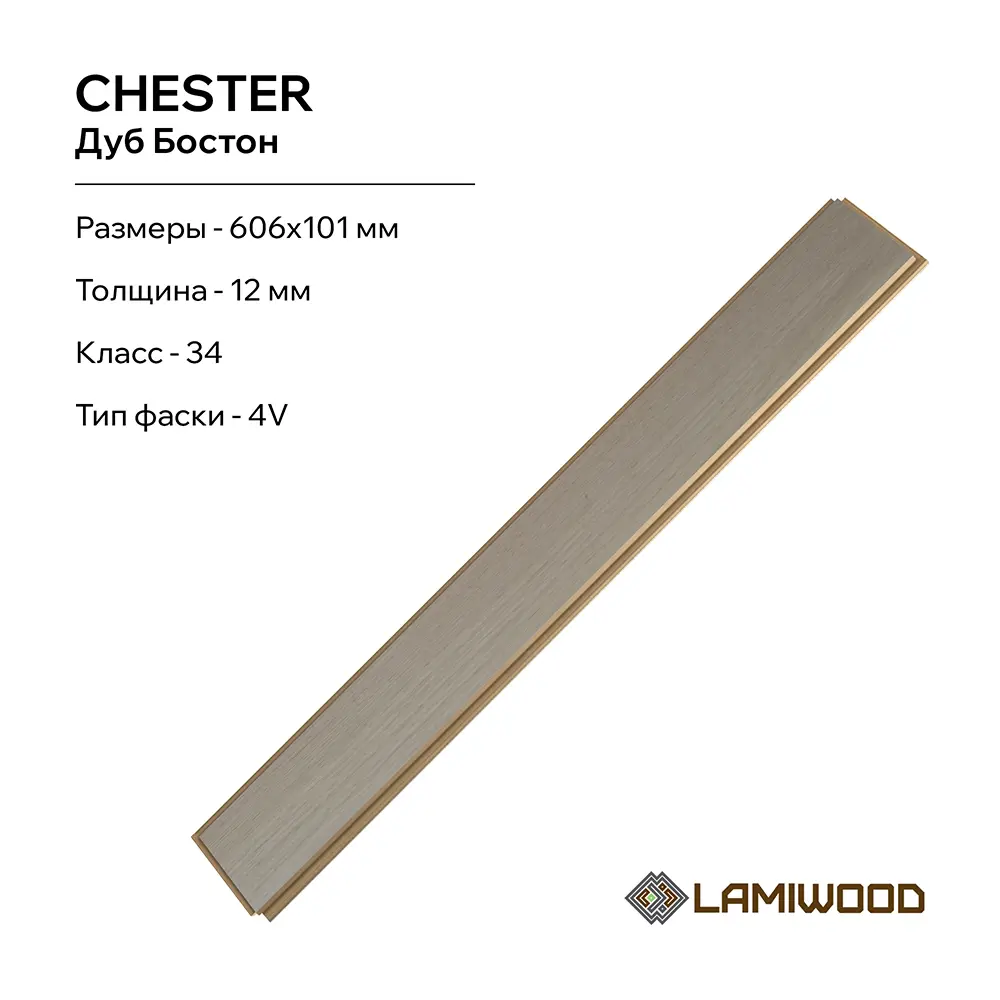 Фото 6 Ламинат Lamiwood Chester Дуб Бостон 34 класс толщина 12 мм с фаской 1.47 м², цена за упаковку Фото 6 Ламинат Lamiwood Chester Дуб Бостон 34 класс толщина 12 мм с фаской 1.47 м², цена за упаковку