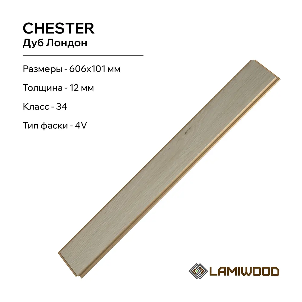 Фото 6 Ламинат Lamiwood Chester Дуб Лондон 34 класс толщина 12 мм с фаской 1.47 м², цена за упаковку Фото 6 Ламинат Lamiwood Chester Дуб Лондон 34 класс толщина 12 мм с фаской 1.47 м², цена за упаковку