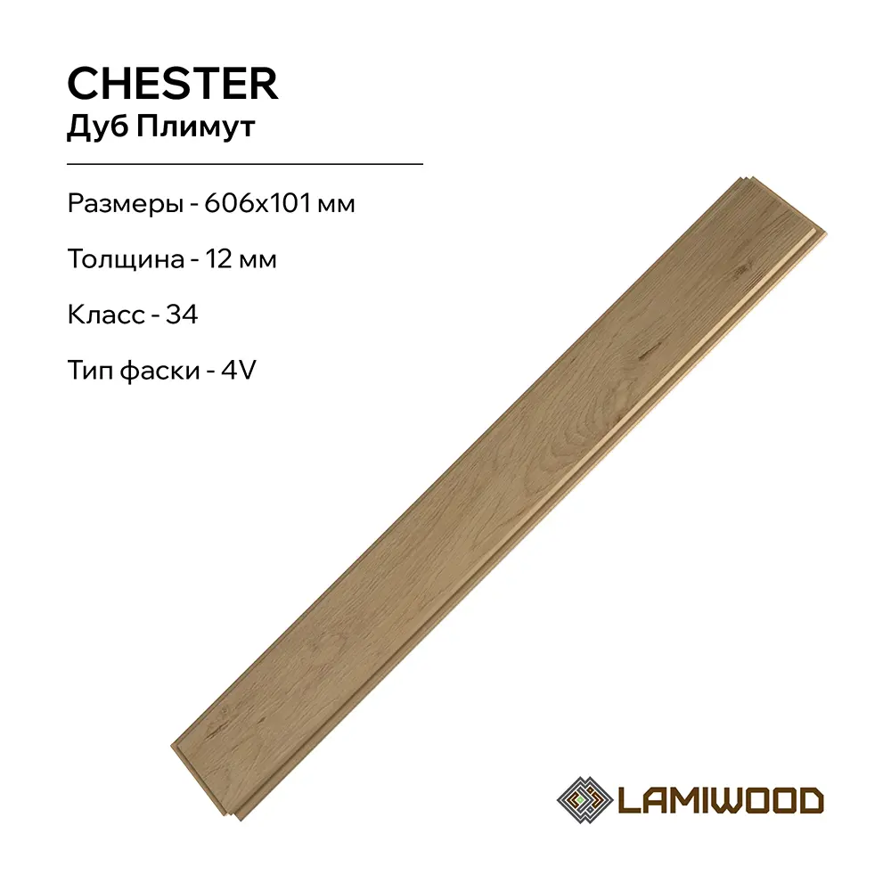Фото 6 Ламинат Lamiwood Chester Дуб Плимут 34 класс толщина 12 мм с фаской 1.47 м², цена за упаковку