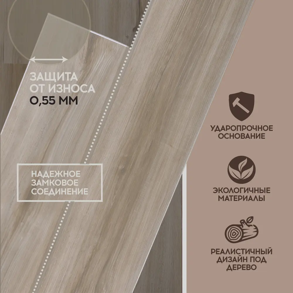 Фото 5 SPC плитка I-Floors High Дуб Арасияма 43 класс толщина 4.20 мм 2.25 м², цена за упаковку Фото 5 SPC плитка I-Floors High Дуб Арасияма 43 класс толщина 4.20 мм 2.25 м², цена за упаковку