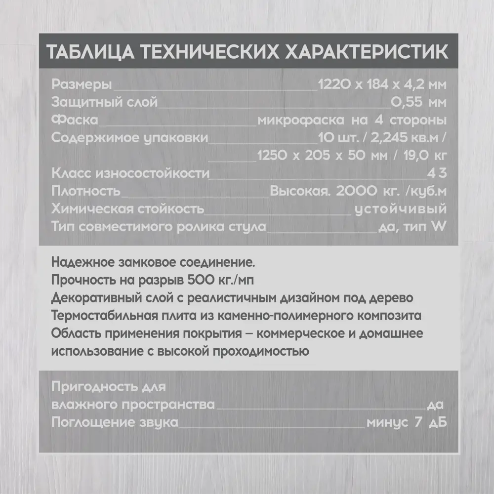 Фото 6 SPC плитка I-Floors High Дуб Копаида 43 класс толщина 4.20 мм 2.25 м², цена за упаковку Фото 6 SPC плитка I-Floors High Дуб Копаида 43 класс толщина 4.20 мм 2.25 м², цена за упаковку