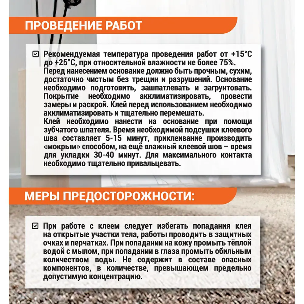 Фото Клей монтажный акриловый Uniklebe 111 для линолеума и ковролина 14 кг Фото Клей монтажный акриловый Uniklebe 111 для линолеума и ковролина 14 кг
