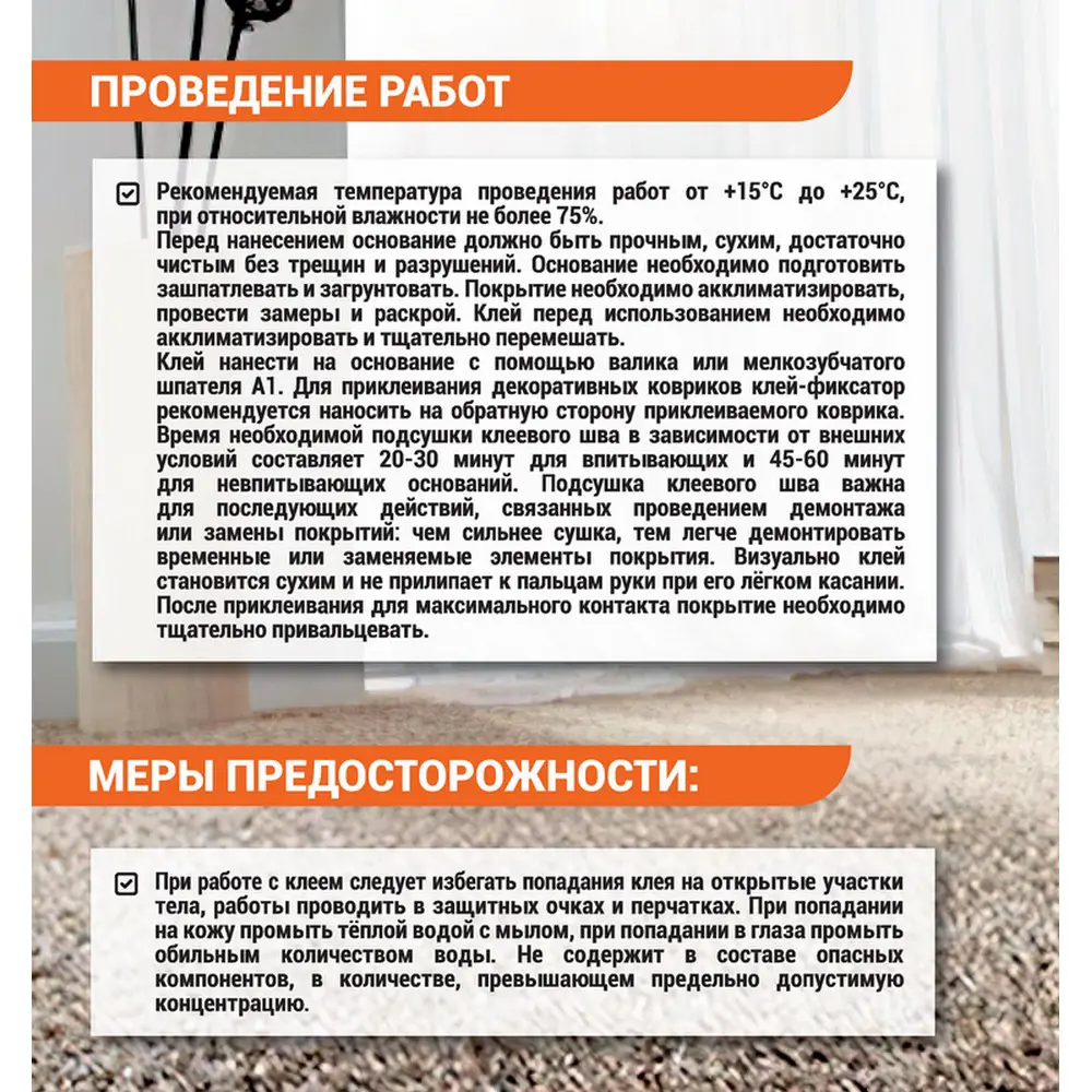 Фото Клей монтажный Uniklebe 117 для напольных покрытий 5 кг Фото Клей монтажный Uniklebe 117 для напольных покрытий 5 кг