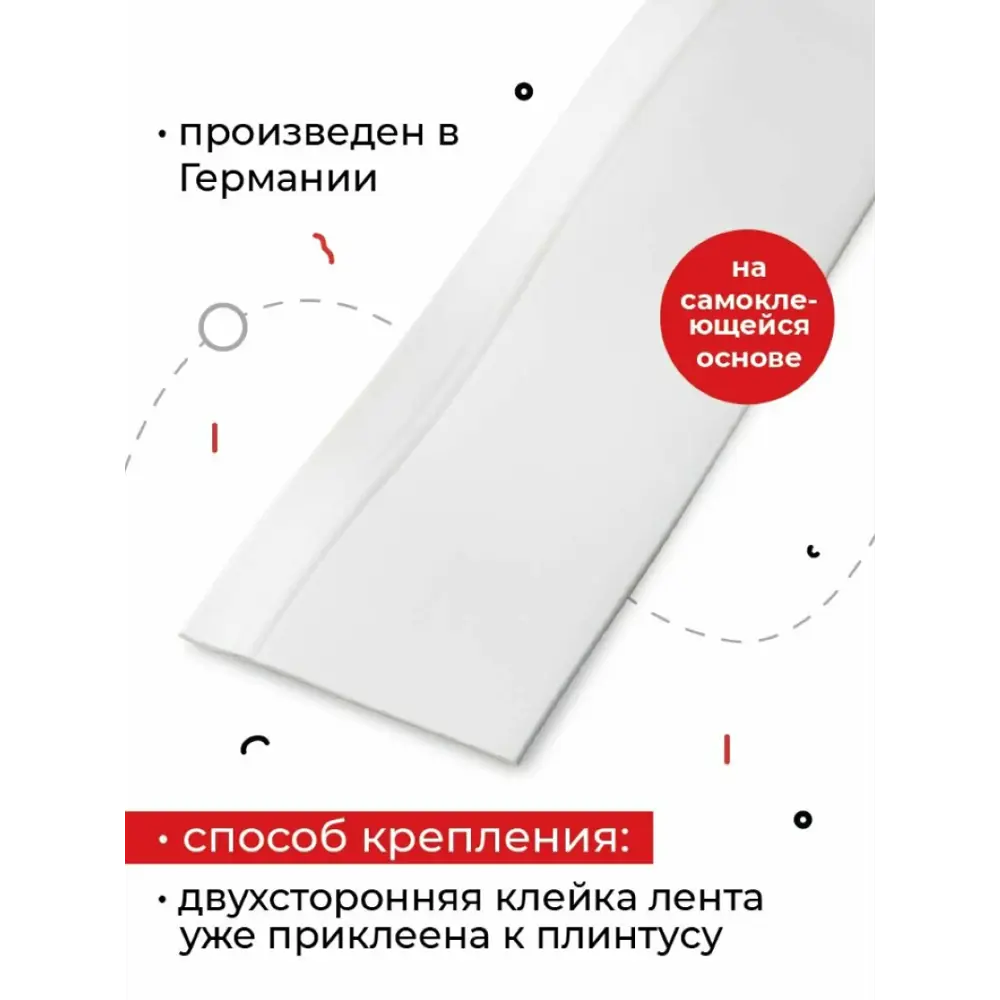 Фото 2 Плинтус напольный эластичный самоклей ПВХ Doellken WLK20 Белый 20x0.20x1000 мм Фото 2 Плинтус напольный эластичный самоклей ПВХ Doellken WLK20 Белый 20x0.20x1000 мм