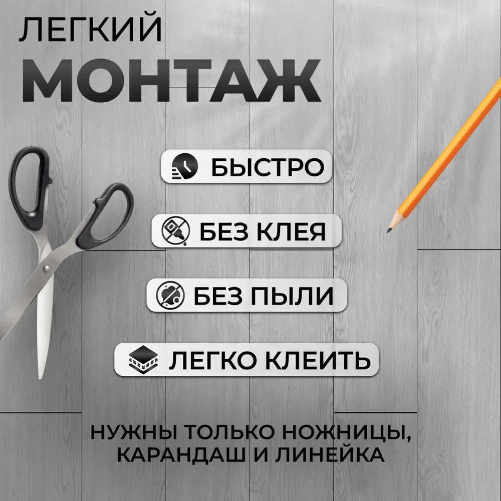 Фото 10 ПВХ плитка Novafloor Stepper Дуб Снежный 31 класс толщина 1.50 мм 2.787 м², цена за упаковку Фото 10 ПВХ плитка Novafloor Stepper Дуб Снежный 31 класс толщина 1.50 мм 2.787 м², цена за упаковку