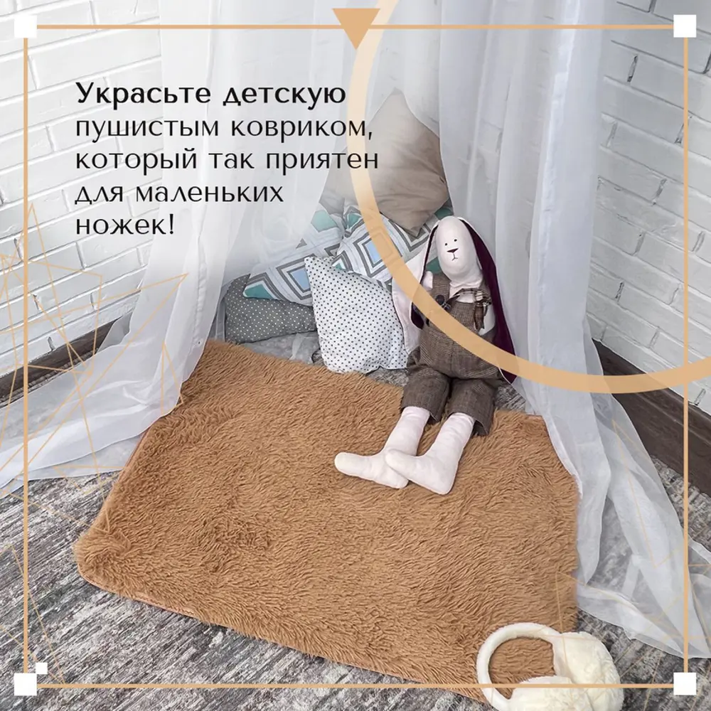 Фото 5 Ковер Mutas Carpet Fleece shaggy 80x120 см полиэстер цвет коричневый Фото 5 Ковер Mutas Carpet Fleece shaggy 80x120 см полиэстер цвет коричневый