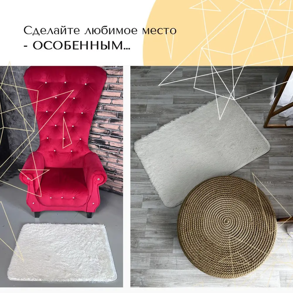 Фото 6 Ковер Mutas Carpet Fleece shaggy 80x120 см полиэстер цвет белый Фото 6 Ковер Mutas Carpet Fleece shaggy 80x120 см полиэстер цвет белый