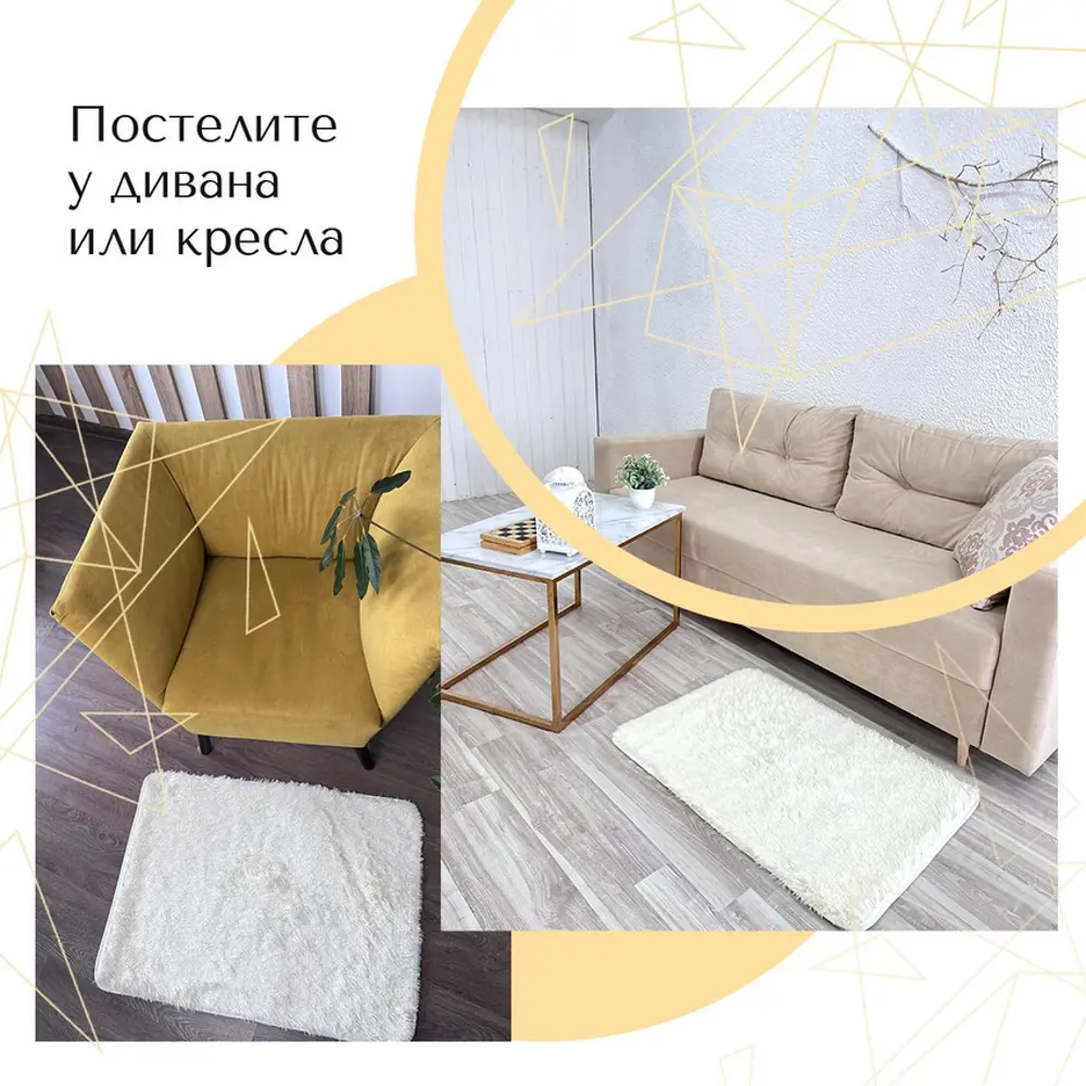 Фото 3 Ковер Mutas Carpet Fleece shaggy 80x120 см полиэстер цвет белый Фото 3 Ковер Mutas Carpet Fleece shaggy 80x120 см полиэстер цвет белый