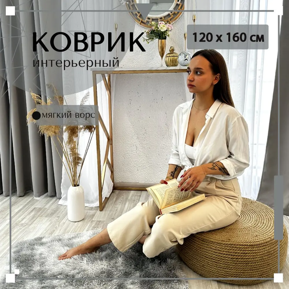 Фото Ковер Mutas Carpet Fleece shaggy 120x160 см полиэстер цвет серый