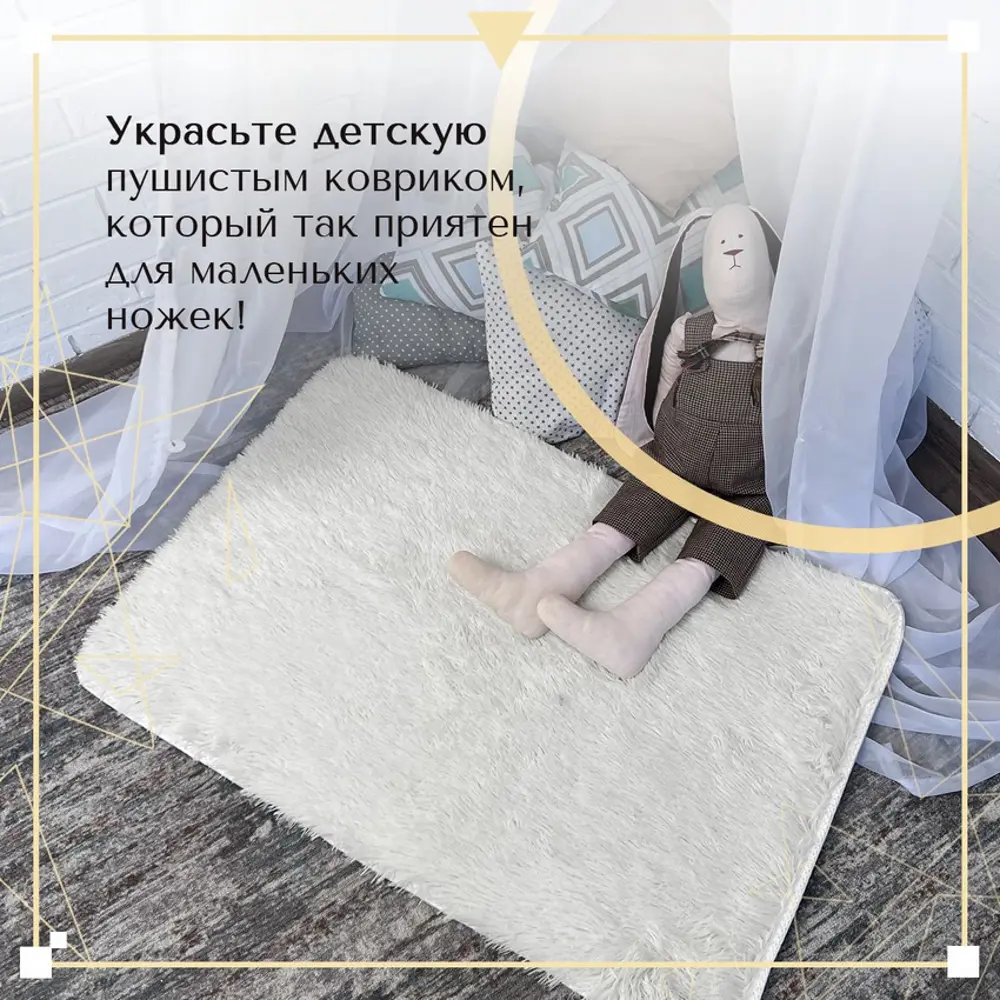 Фото 5 Ковер Mutas Carpet Fleece shaggy 80x120 см полиэстер цвет белый Фото 5 Ковер Mutas Carpet Fleece shaggy 80x120 см полиэстер цвет белый