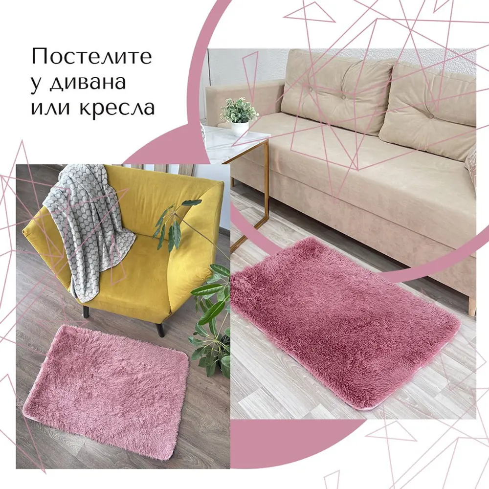 Фото 3 Ковер Mutas Carpet Fleece shaggy 160x230 см полиэстер цвет розовый Фото 3 Ковер Mutas Carpet Fleece shaggy 160x230 см полиэстер цвет розовый