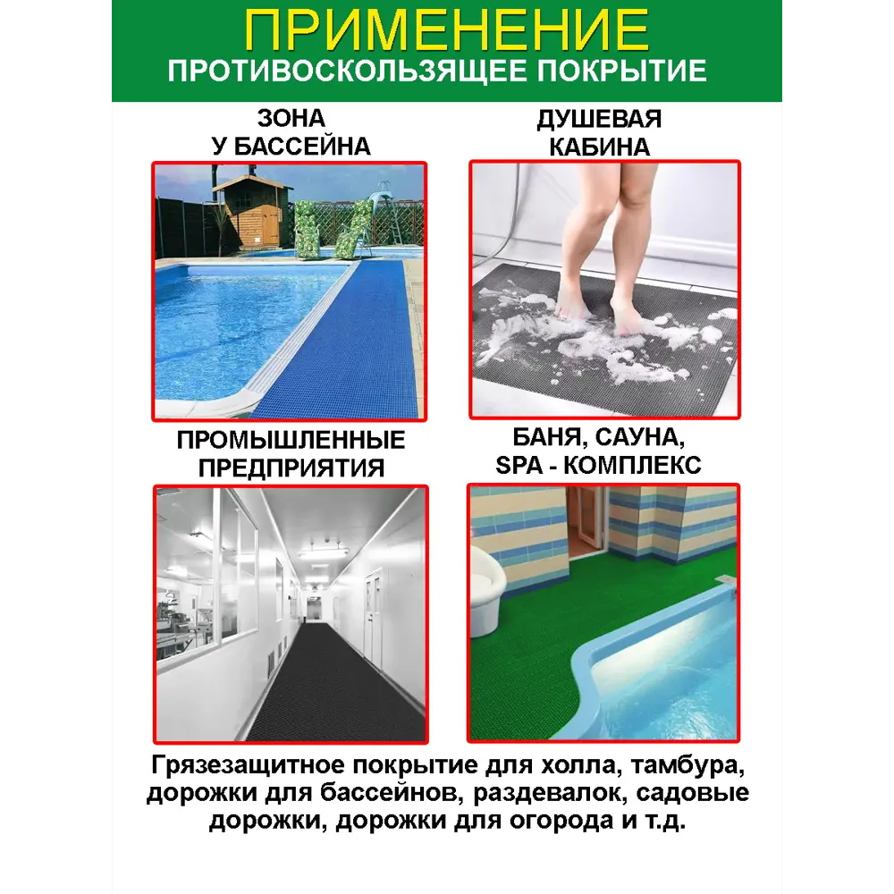 Фото 4 Противоскользящее покрытие для бассейнов и площадок Household Зиг-Заг серый 0.9x1.5 м толщина 4.5 мм Фото 4 Противоскользящее покрытие для бассейнов и площадок Household Зиг-Заг серый 0.9x1.5 м толщина 4.5 мм