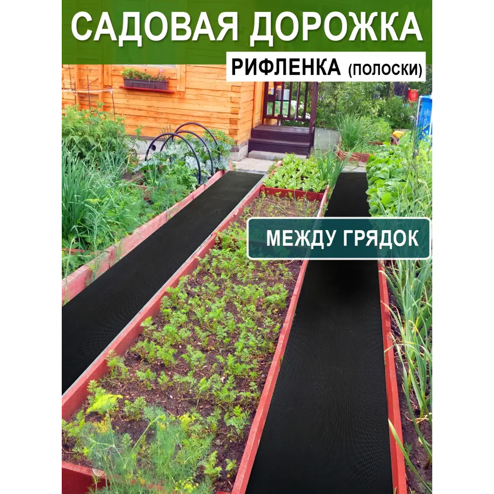 Фото 2 Резиновая дорожка Household рифленая универсальная 0.4x6 м Фото 2 Резиновая дорожка Household рифленая универсальная 0.4x6 м
