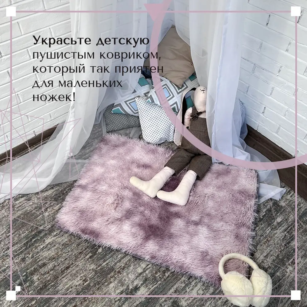 Фото 5 Ковер Mutas Carpet 80x120 см полиэстер цвет светло-розовый Фото 5 Ковер Mutas Carpet 80x120 см полиэстер цвет светло-розовый