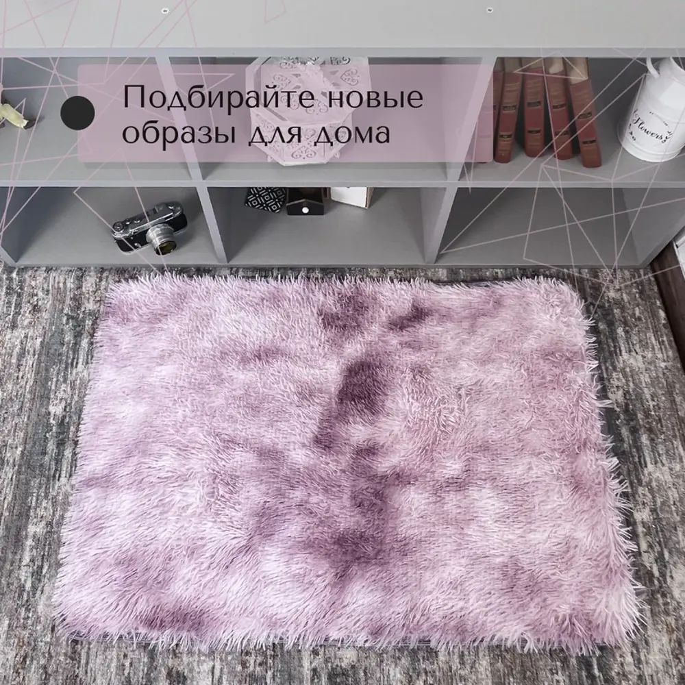 Фото 2 Ковер Mutas Carpet 80x120 см полиэстер цвет светло-розовый Фото 2 Ковер Mutas Carpet 80x120 см полиэстер цвет светло-розовый