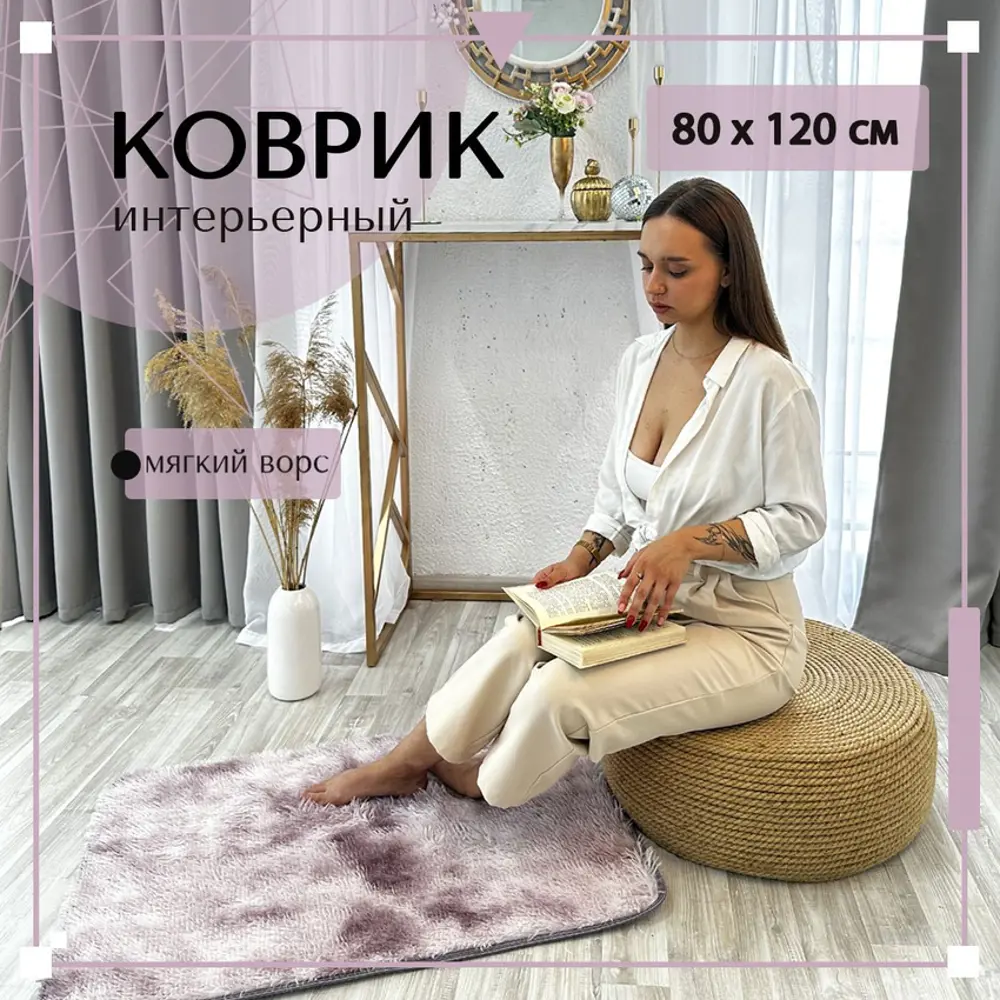 Фото Ковер Mutas Carpet 80x120 см полиэстер цвет светло-розовый Фото Ковер Mutas Carpet 80x120 см полиэстер цвет светло-розовый