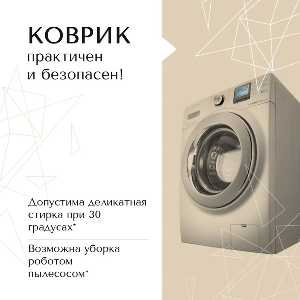 Фото 8 Ковер Mutas Carpet 120x160 см полиэстер цвет бежевый Фото 8 Ковер Mutas Carpet 120x160 см полиэстер цвет бежевый