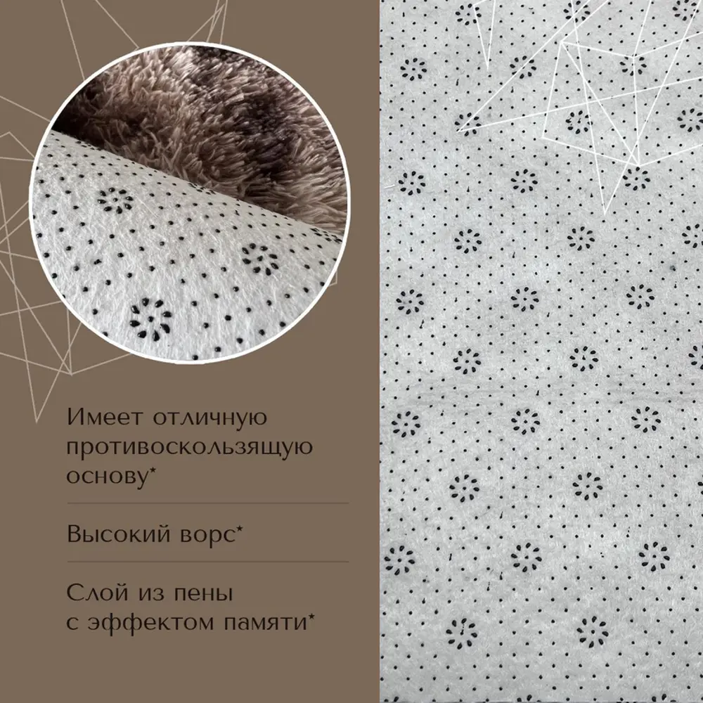 Фото 7 Ковер Mutas Carpet 120x160 см полиэстер цвет коричневый Фото 7 Ковер Mutas Carpet 120x160 см полиэстер цвет коричневый