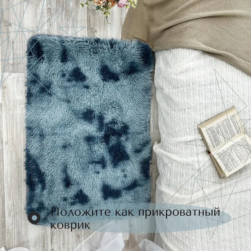 Фото 4 Ковер Mutas Carpet 80x120 см полиэстер цвет синий Фото 4 Ковер Mutas Carpet 80x120 см полиэстер цвет синий
