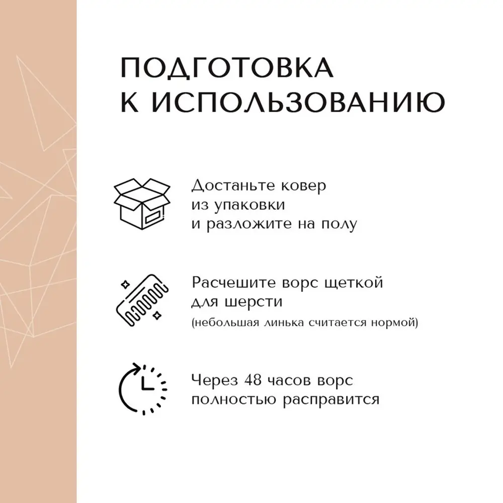 Фото 9 Ковер Mutas Carpet 60x90 см полиэстер цвет светло-бежевый Фото 9 Ковер Mutas Carpet 60x90 см полиэстер цвет светло-бежевый