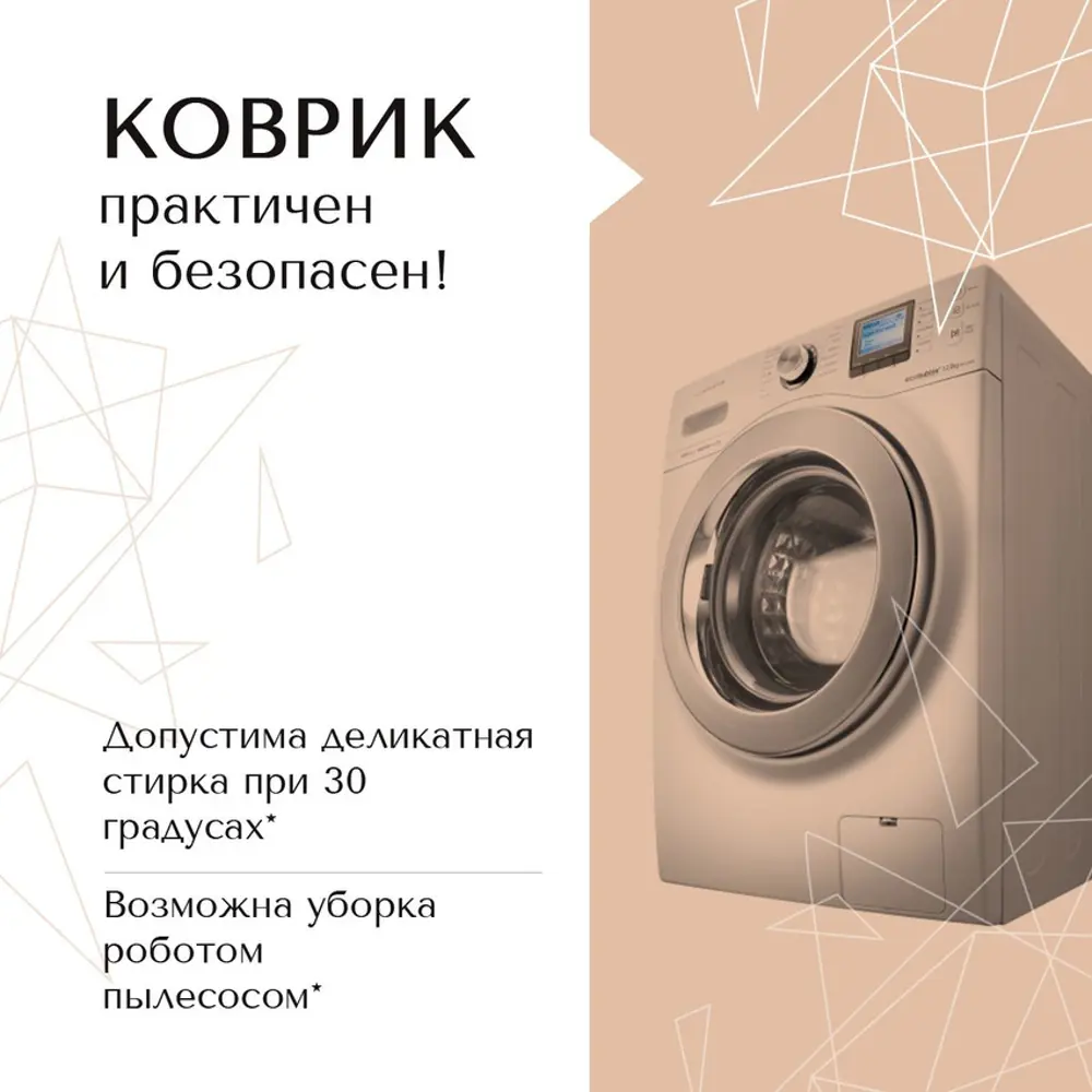 Фото 8 Ковер Mutas Carpet 160x230 см полиэстер цвет светло-бежевый Фото 8 Ковер Mutas Carpet 160x230 см полиэстер цвет светло-бежевый