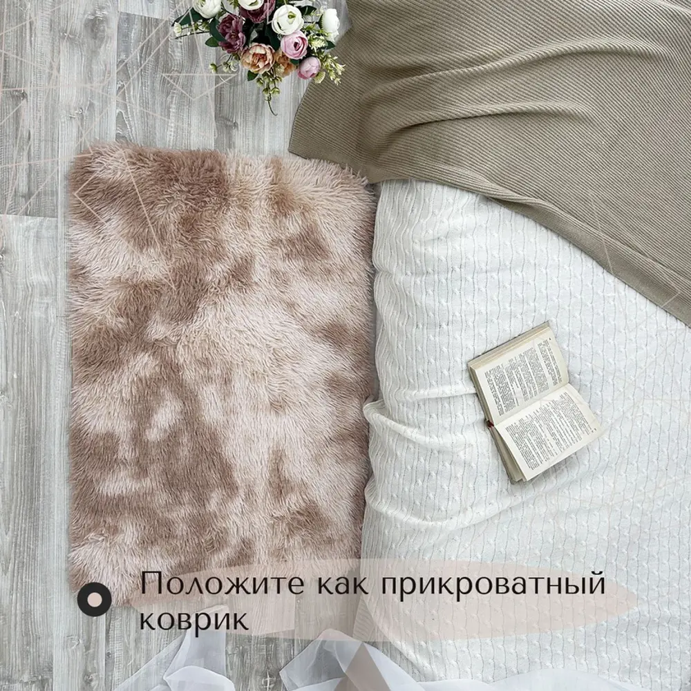 Фото 4 Ковер Mutas Carpet 80x120 см полиэстер цвет светло-бежевый Фото 4 Ковер Mutas Carpet 80x120 см полиэстер цвет светло-бежевый
