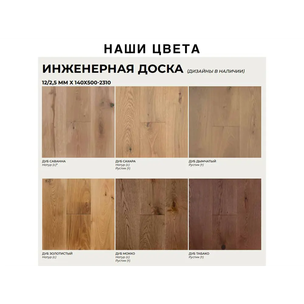 Фото 7 Паркет Living Tree Дуб Сахара Рустик толщина 12 мм с фаской 1.94 м², цена за упаковку Фото 7 Паркет Living Tree Дуб Сахара Рустик толщина 12 мм с фаской 1.94 м², цена за упаковку