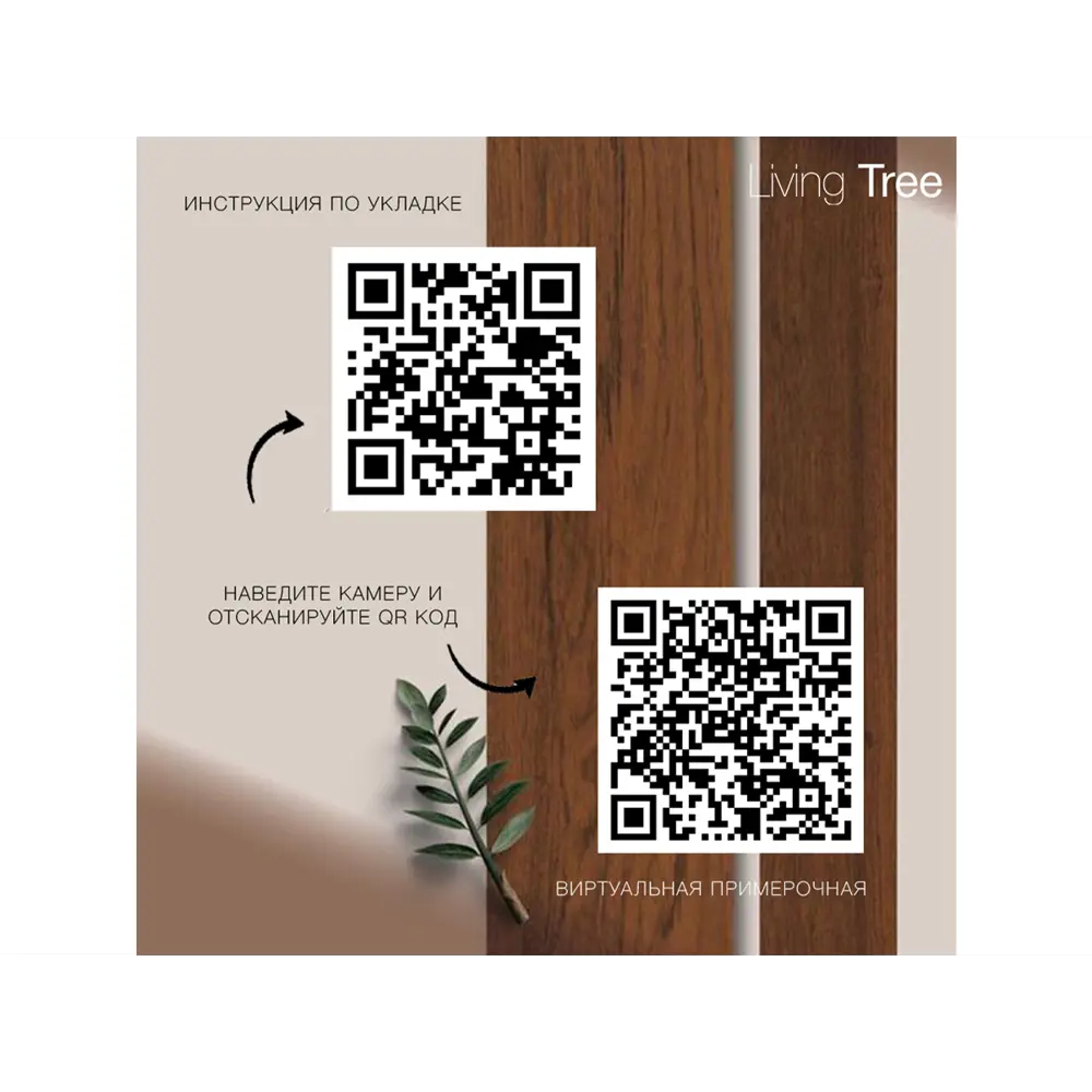 Фото 8 Паркет Living Tree Дуб Мокко Натур толщина 12 мм с фаской 1.94 м², цена за упаковку Фото 8 Паркет Living Tree Дуб Мокко Натур толщина 12 мм с фаской 1.94 м², цена за упаковку
