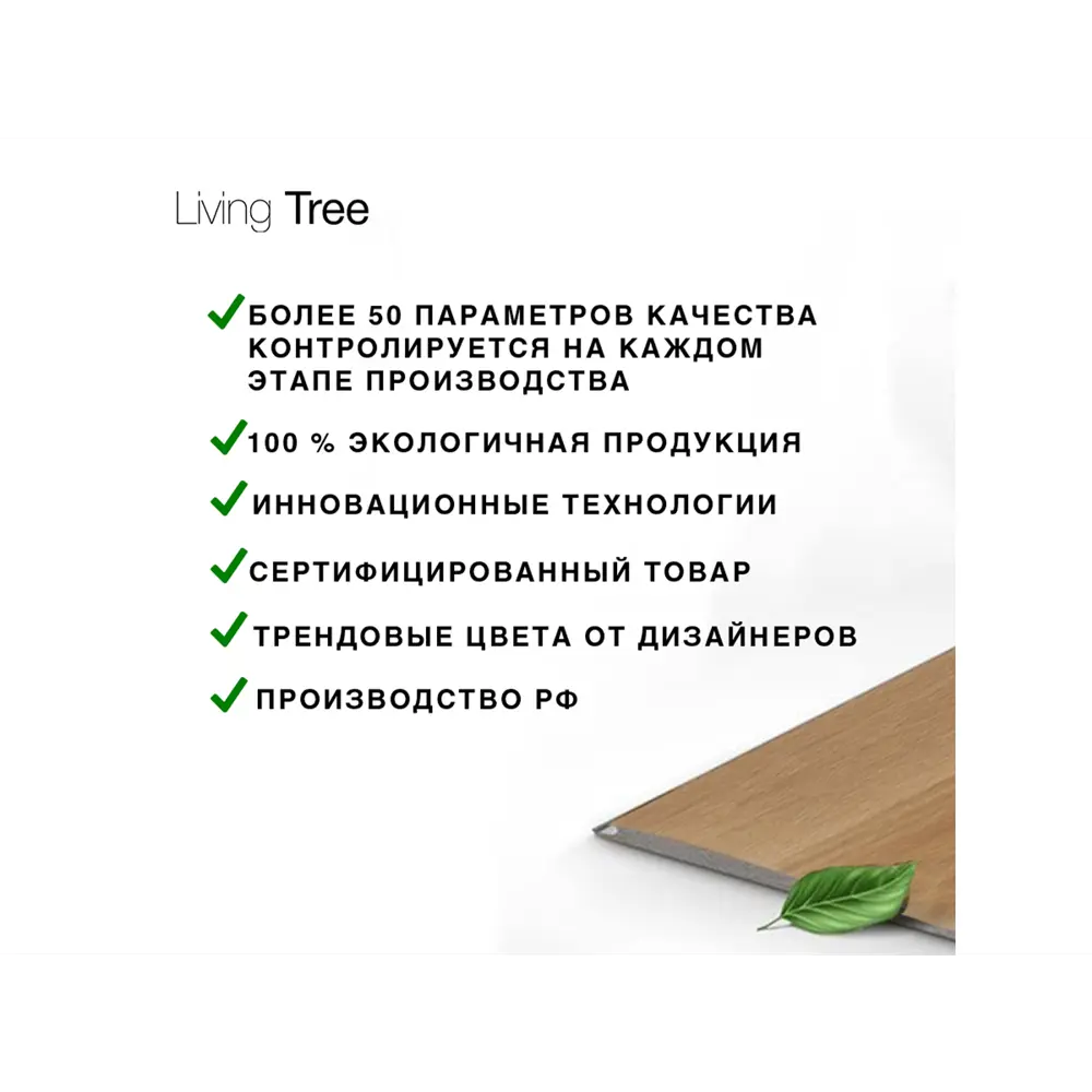Фото 3 Паркет Living Tree Дуб Табако Рустик толщина 12 мм с фаской 1.94 м², цена за упаковку Фото 3 Паркет Living Tree Дуб Табако Рустик толщина 12 мм с фаской 1.94 м², цена за упаковку