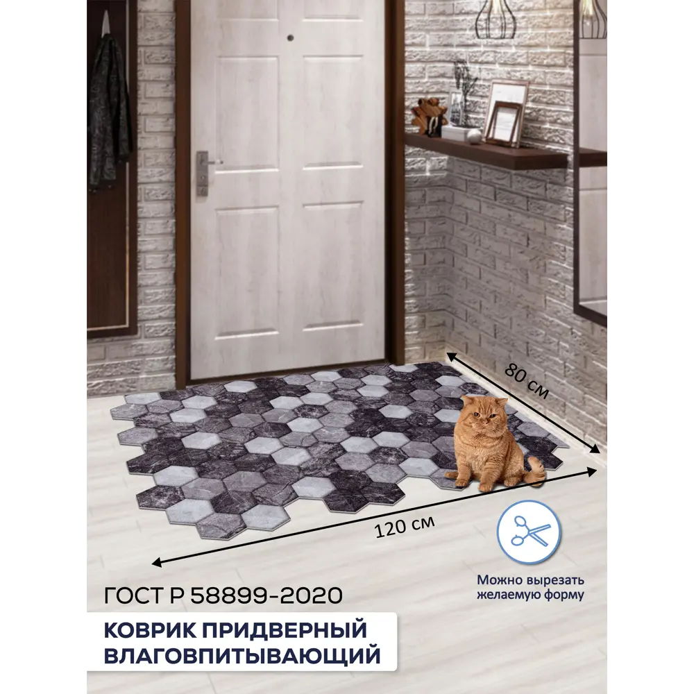 Фото 4 Коврик придверный Shahintex Digital Print (28) Соты Мрамор 80x120 см полиэстерчёрно-серый S Фото 4 Коврик придверный Shahintex Digital Print (28) Соты Мрамор 80x120 см полиэстерчёрно-серый S