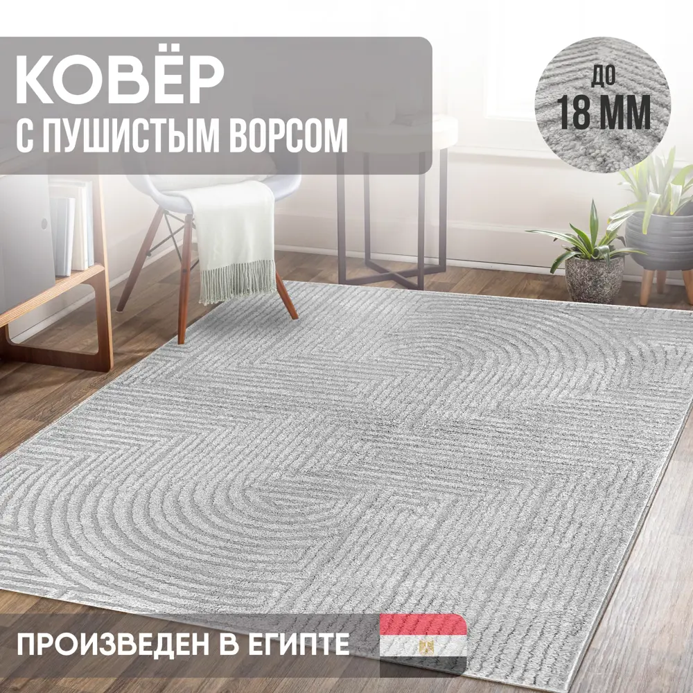 Фото Ковер Cleopatra Аллой 62002 B6W X 120x170 см Полиэстер