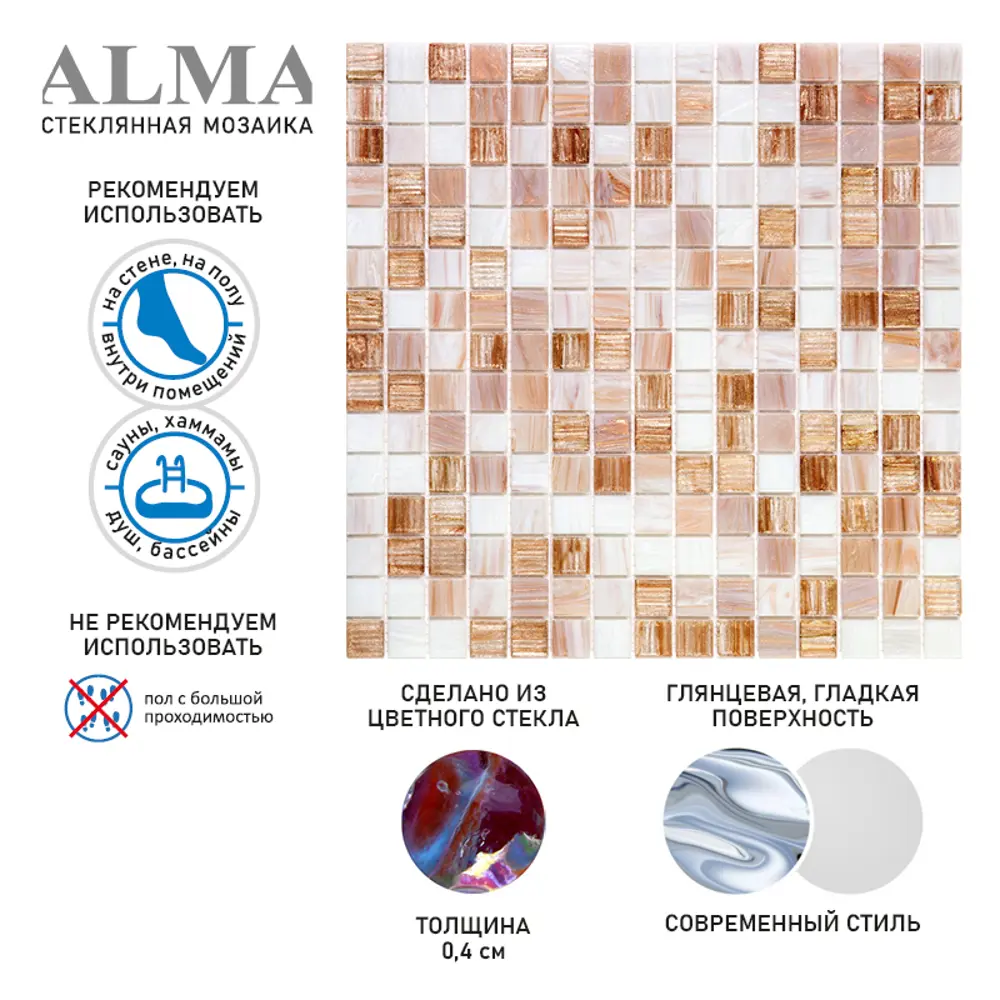 Фото 2 Мозаика Alma Смеси 20 мм MIX20-BG342-Frappe стекло 32.7x32.7 см Фото 2 Мозаика Alma Смеси 20 мм MIX20-BG342-Frappe стекло 32.7x32.7 см
