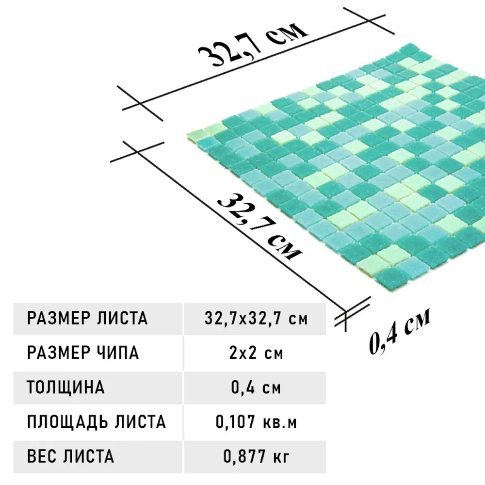 Фото 8 Мозаика Alma Смеси 20 мм MIX20-GN448-Grass стекло 32.7x32.7 см Фото 8 Мозаика Alma Смеси 20 мм MIX20-GN448-Grass стекло 32.7x32.7 см