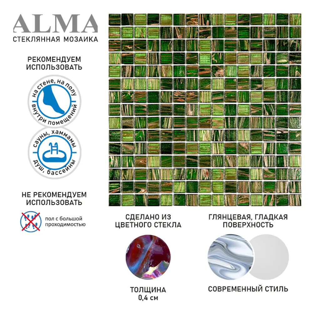 Фото 4 Мозаика Alma Смеси 20 мм MIX20-GN451-Lizard стекло 32.7x32.7 см Фото 4 Мозаика Alma Смеси 20 мм MIX20-GN451-Lizard стекло 32.7x32.7 см