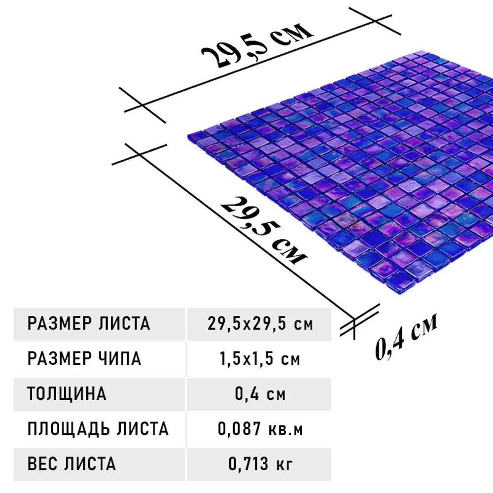 Фото 10 Мозаика Alma Цвета 15 мм Art NB-BL566 стекло 29.5x29.5 см Фото 10 Мозаика Alma Цвета 15 мм Art NB-BL566 стекло 29.5x29.5 см