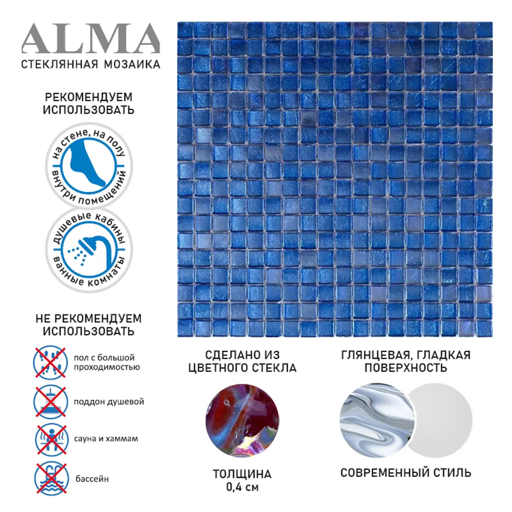 Фото 3 Мозаика Alma Цвета 15 мм Beauty NB-BL558 стекло 29.5x29.5 см Фото 3 Мозаика Alma Цвета 15 мм Beauty NB-BL558 стекло 29.5x29.5 см
