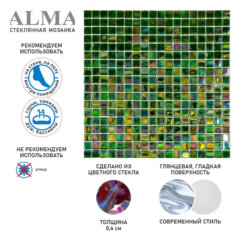 Фото 2 Мозаика Alma Цвета 15 мм Flicker NB411 m стекло 30x30 см Фото 2 Мозаика Alma Цвета 15 мм Flicker NB411 m стекло 30x30 см