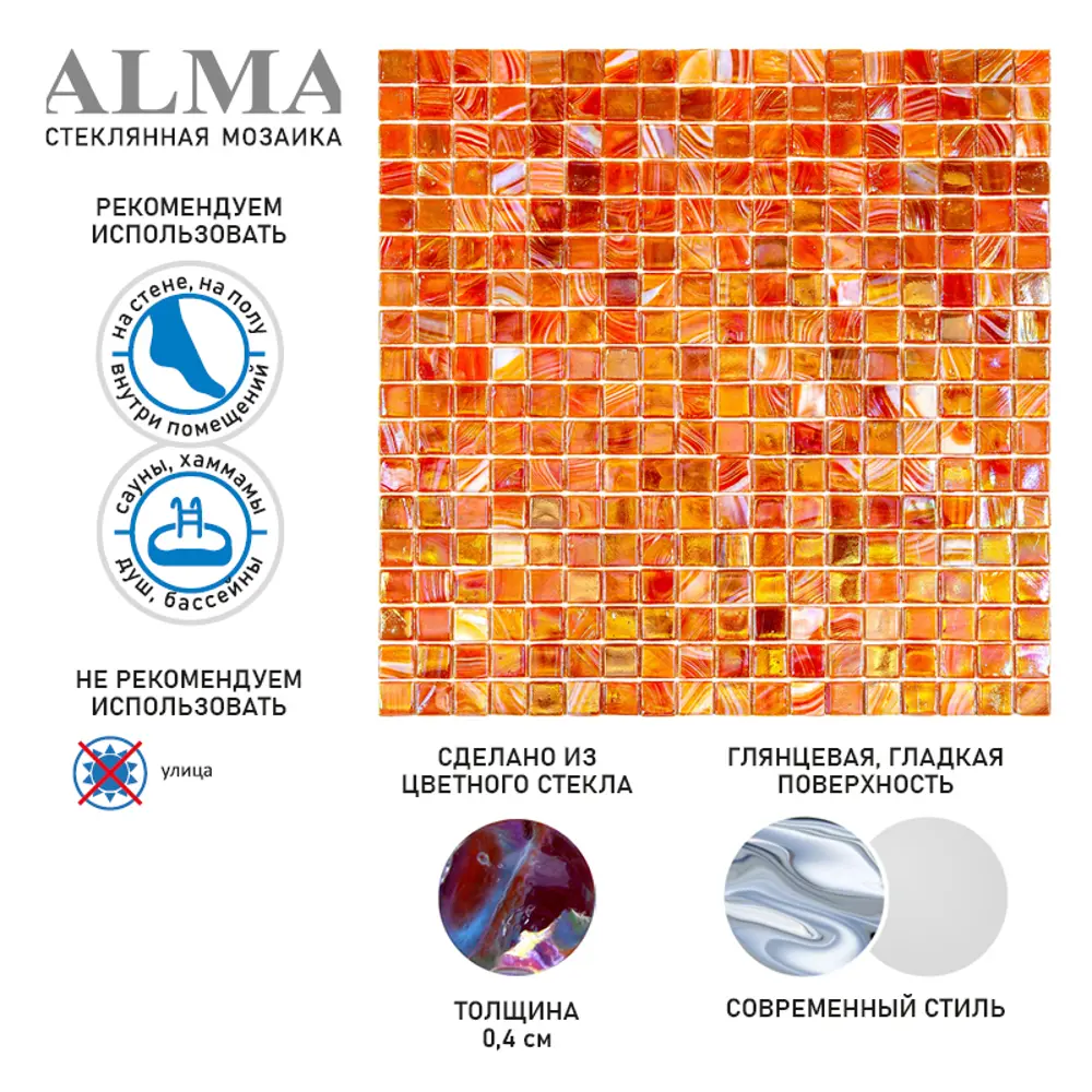 Фото 8 Мозаика Alma Цвета 15 мм Flicker NB821 m стекло 30x30 см Фото 8 Мозаика Alma Цвета 15 мм Flicker NB821 m стекло 30x30 см