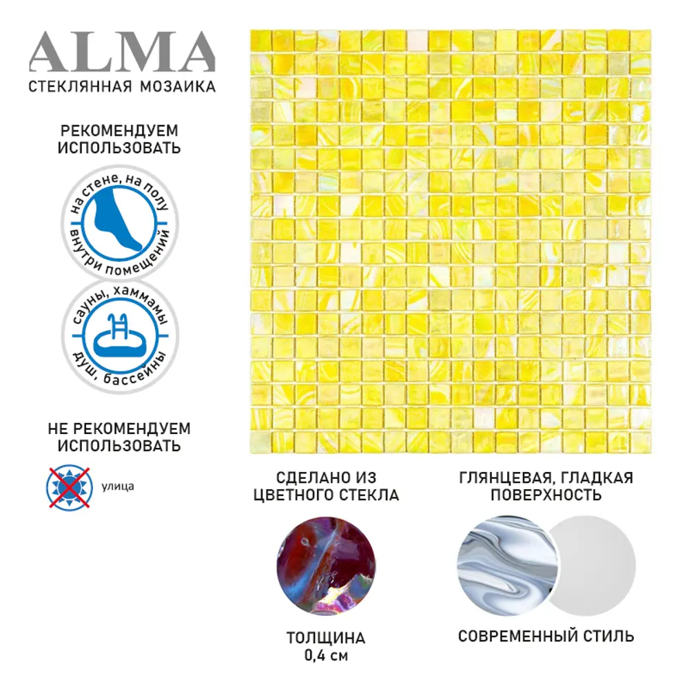 Фото 3 Мозаика Alma Цвета 15 мм Flicker NB708 m стекло 30x30 см