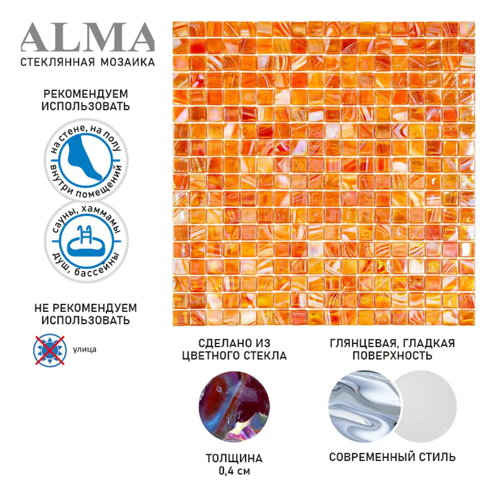 Фото 8 Мозаика Alma Цвета 15 мм Flicker NB820 m стекло 30x30 см Фото 8 Мозаика Alma Цвета 15 мм Flicker NB820 m стекло 30x30 см