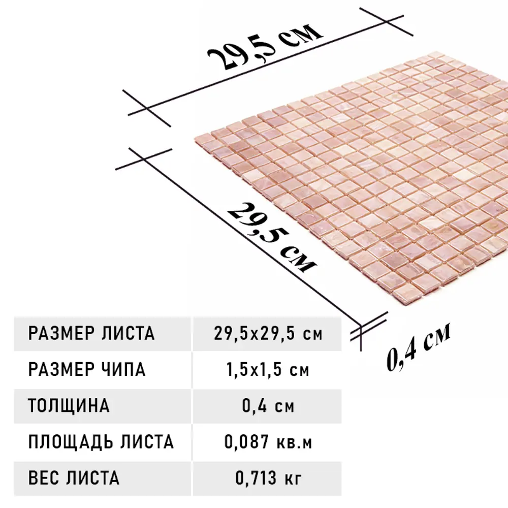 Фото 11 Мозаика Alma Цвета 15 мм Flicker NB-BG315 стекло 29.5x29.5 см