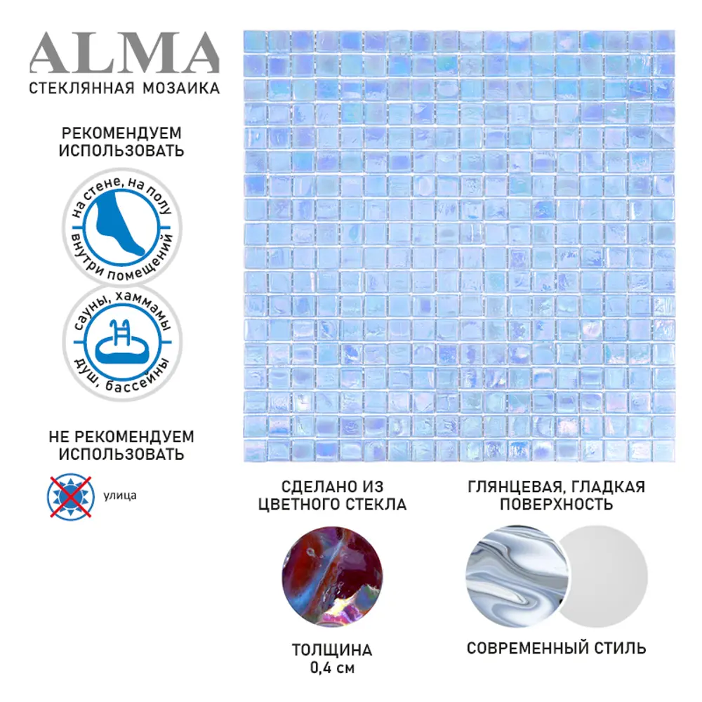 Фото 3 Мозаика Alma Цвета 15 мм Flicker NB-BL554 стекло 29.5x29.5 см