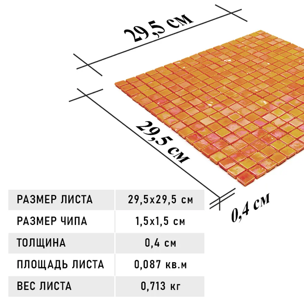 Фото 11 Мозаика Alma Цвета 15 мм Flicker NB-OR806 стекло 29.5x29.5 см Фото 11 Мозаика Alma Цвета 15 мм Flicker NB-OR806 стекло 29.5x29.5 см