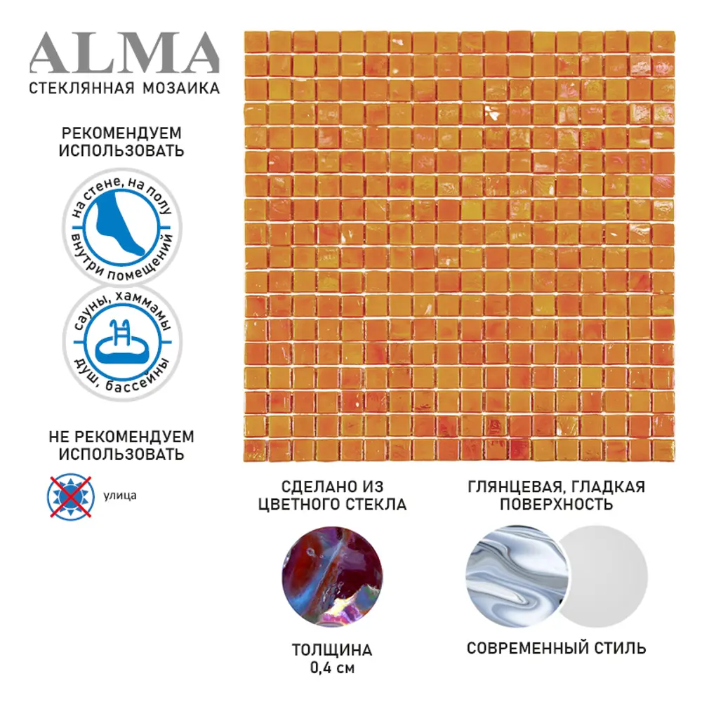 Фото 3 Мозаика Alma Цвета 15 мм Flicker NB-OR806 стекло 29.5x29.5 см Фото 3 Мозаика Alma Цвета 15 мм Flicker NB-OR806 стекло 29.5x29.5 см