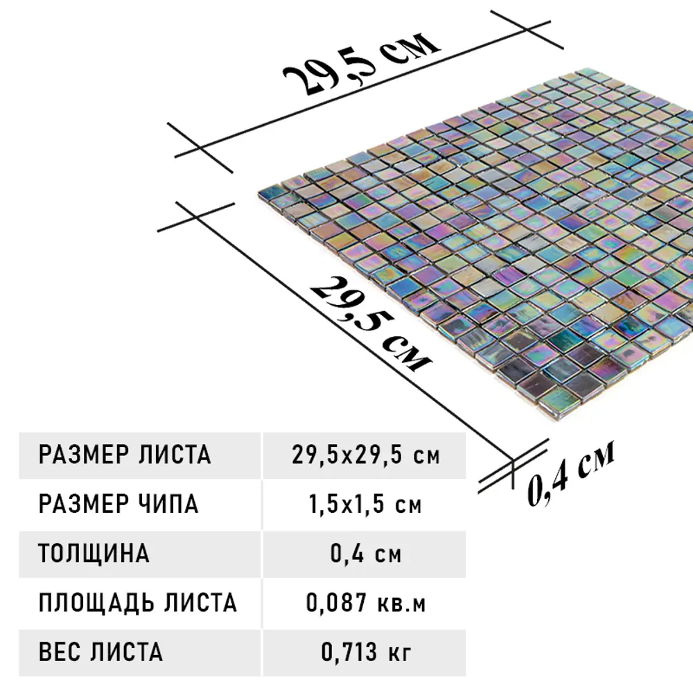 Фото 11 Мозаика Alma Цвета 15 мм Flicker NN61 стекло 29.5x29.5 см Фото 11 Мозаика Alma Цвета 15 мм Flicker NN61 стекло 29.5x29.5 см