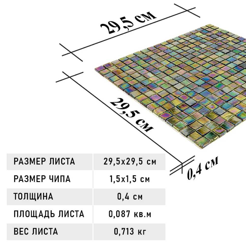 Фото 11 Мозаика Alma Цвета 15 мм Flicker NN57 стекло 29.5x29.5 см Фото 11 Мозаика Alma Цвета 15 мм Flicker NN57 стекло 29.5x29.5 см